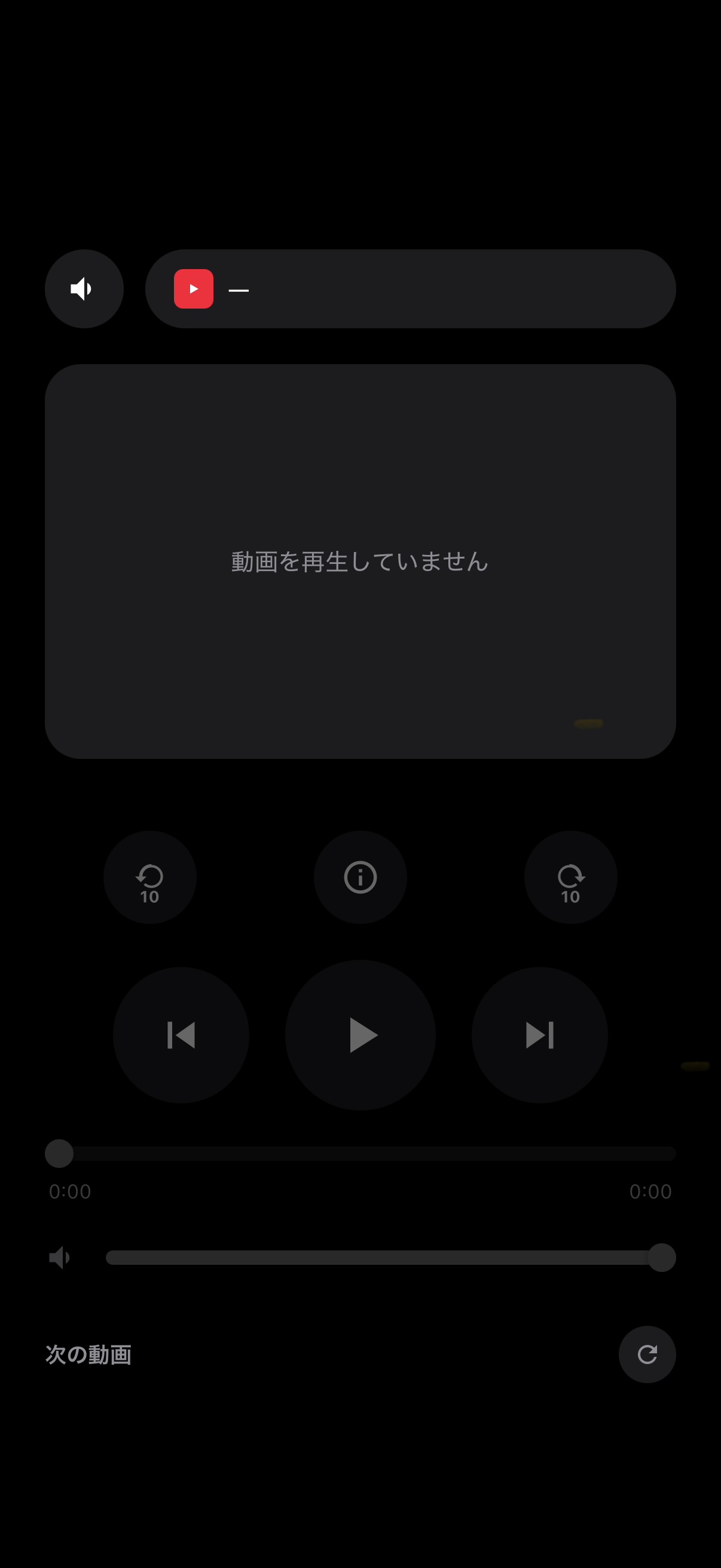 スマートフォンの操作画面